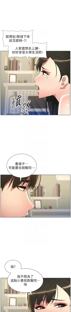 Page 350 of 兄妹的秘密授课／A Secret Lesson With My Younger Sister 1-19