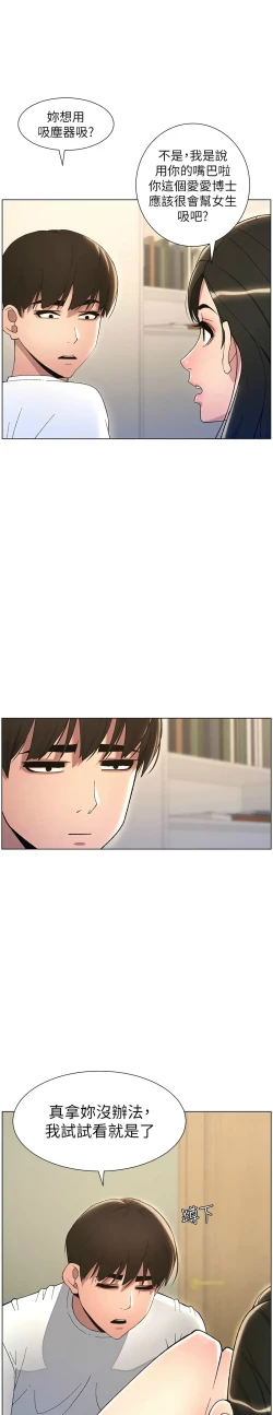 Page 368 of 兄妹的秘密授课／A Secret Lesson With My Younger Sister 1-19