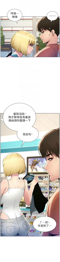 Page 381 of 兄妹的秘密授课／A Secret Lesson With My Younger Sister 1-19