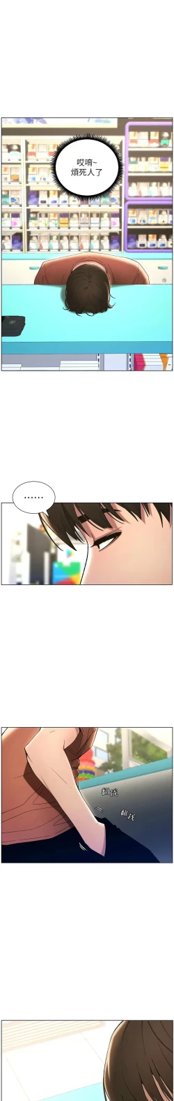 Page 387 of 兄妹的秘密授课／A Secret Lesson With My Younger Sister 1-19