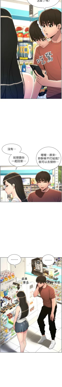 Page 399 of 兄妹的秘密授课／A Secret Lesson With My Younger Sister 1-19