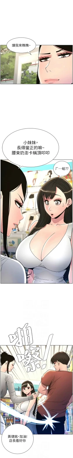 Page 402 of 兄妹的秘密授课／A Secret Lesson With My Younger Sister 1-19