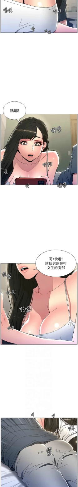 Page 60 of 兄妹的秘密授课／A Secret Lesson With My Younger Sister 1-19