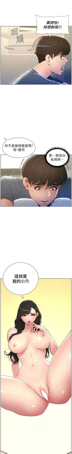 Page 80 of 兄妹的秘密授课／A Secret Lesson With My Younger Sister 1-19