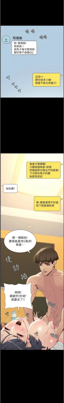 Page 8 of 兄妹的秘密授课／A Secret Lesson With My Younger Sister 1-19