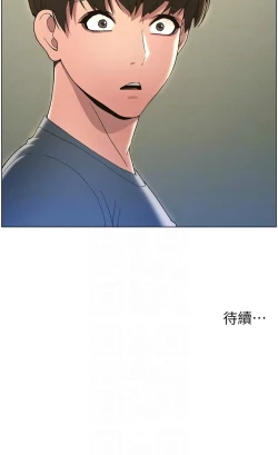 Page 90 of 兄妹的秘密授课／A Secret Lesson With My Younger Sister 1-19