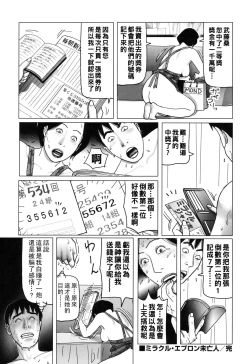 Page 34 of Kinjirareta Kazoku no Seikou