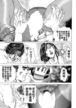 Page 11 of 親友の美人奥様とH体験（Chinese）
