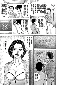 Page 3 of 親友の美人奥様とH体験（Chinese）
