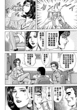 Page 4 of 親友の美人奥様とH体験（Chinese）