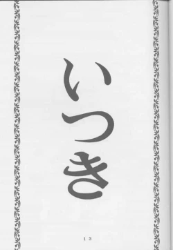 Page 15 of I''s I''s heroine kannou illustration shuu