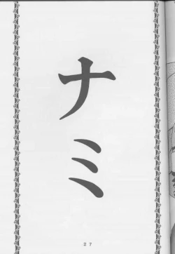 Page 29 of I''s I''s heroine kannou illustration shuu