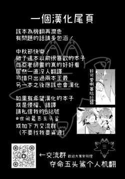 Page 15 of Oishiku Tabete ne. | 要好好吃飯哦。