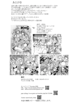 Page 25 of H×C LV2
