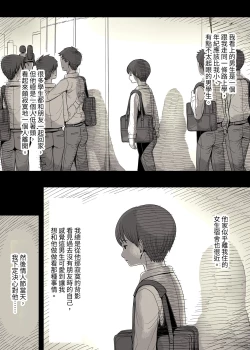Page 10 of Jogakuryou ni Sasowarete
