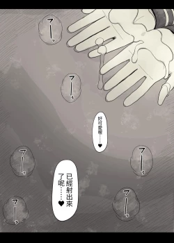 Page 50 of Jogakuryou ni Sasowarete