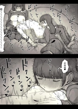 Page 82 of Jogakuryou ni Sasowarete