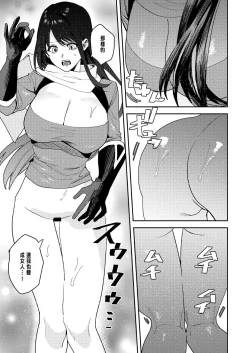 Page 20 of Yuusha Party Ero Shuukyou ni Ochiru