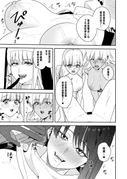 Page 28 of Yuusha Party Ero Shuukyou ni Ochiru