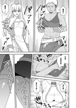 Page 8 of Yuusha Party Ero Shuukyou ni Ochiru