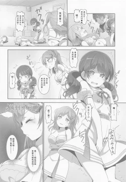 Page 11 of EroYoro? 10