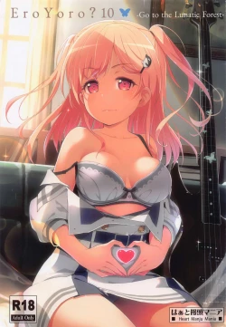Page 1 of EroYoro? 10