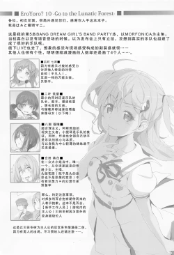 Page 2 of EroYoro? 10