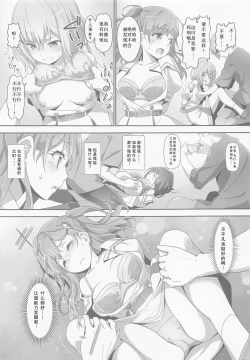 Page 8 of EroYoro? 10
