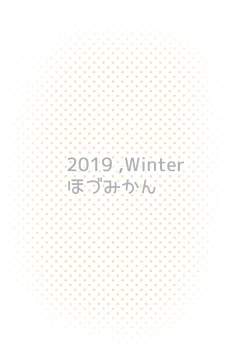 Page 20 of Watashi tati AV satsuei de  osora no teppen mezashityaimasu!