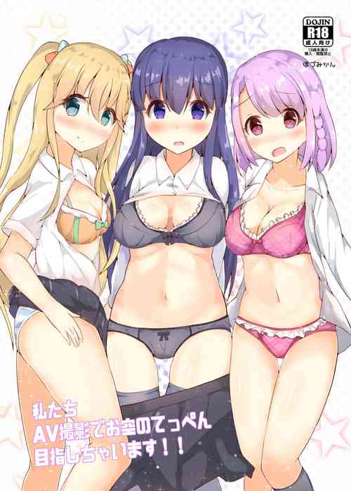 Download Watashi tati AV satsuei de  osora no teppen mezashityaimasu!