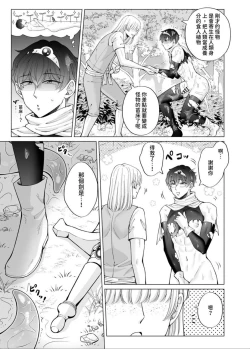 Page 20 of 苦学生斗真くんのグレーなバイト4 ～異世界編・前編～【chinese】