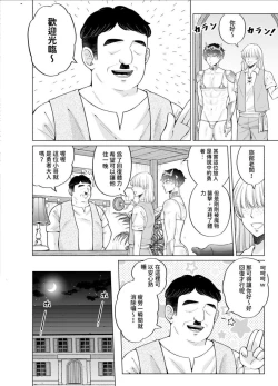 Page 29 of 苦学生斗真くんのグレーなバイト4 ～異世界編・前編～【chinese】