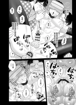Page 51 of 苦学生斗真くんのグレーなバイト4 ～異世界編・前編～【chinese】
