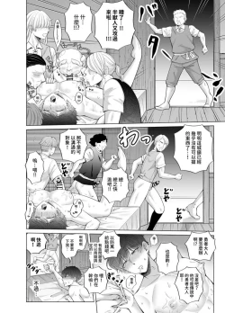 Page 57 of 苦学生斗真くんのグレーなバイト4 ～異世界編・前編～【chinese】