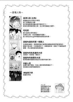 Page 66 of 苦学生斗真くんのグレーなバイト4 ～異世界編・前編～【chinese】