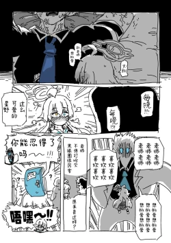 Page 23 of Hoshino to Sensei