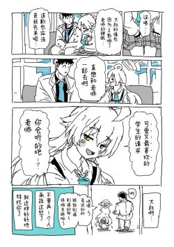 Page 27 of Hoshino to Sensei