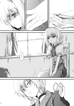 Page 4 of Minoranai Master Spark