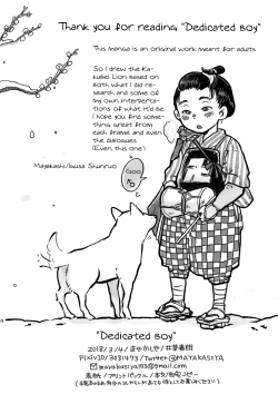 Page 16 of Dedicated Boy