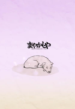 Page 17 of Dedicated Boy