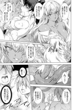 Page 102 of COMIC Grape Vol. 130