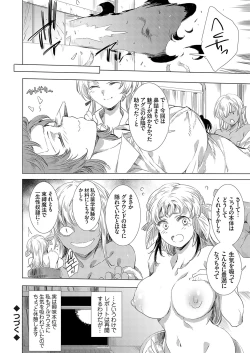 Page 111 of COMIC Grape Vol. 130