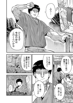 Page 115 of COMIC Grape Vol. 130