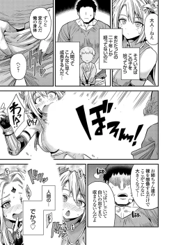 Page 118 of COMIC Grape Vol. 130