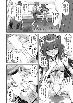 Page 11 of COMIC Grape Vol. 130