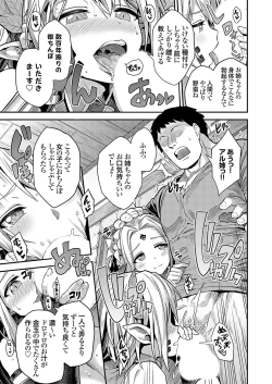 Page 120 of COMIC Grape Vol. 130