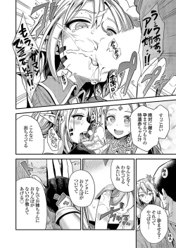 Page 121 of COMIC Grape Vol. 130