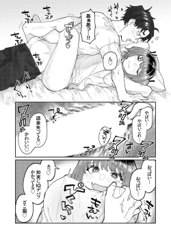 Page 149 of COMIC Grape Vol. 130