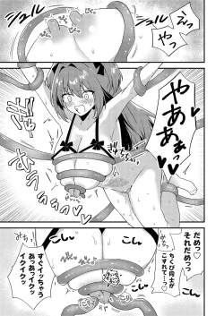 Page 170 of COMIC Grape Vol. 130