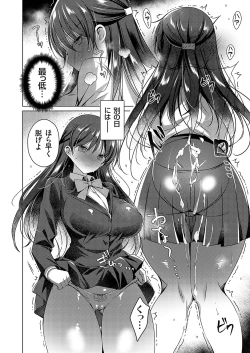 Page 27 of COMIC Grape Vol. 130